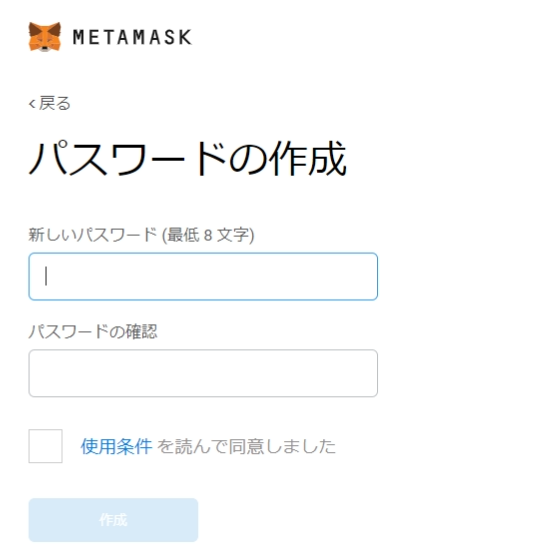 MetaMask画面