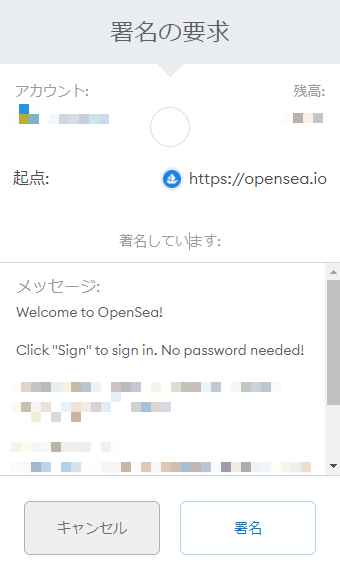 OpenSea画面